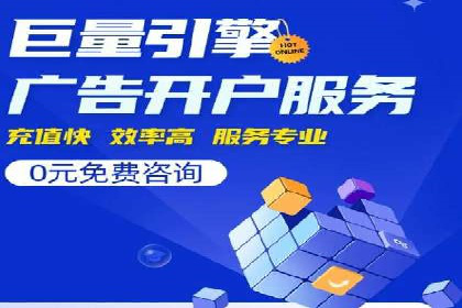 SEM托管代运营助力企业高效营销